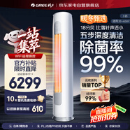 格力（GREE）空調大3匹客廳柜機變頻一級云歡【天儀同款】格力省電空調KFR-72LW/NhGr1Bt以舊換新