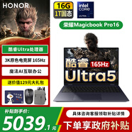 榮耀MagicBook Pro16 【政府補貼】AI輕薄高性能辦公學(xué)習游戲設計筆記本電腦 165Hz高刷3K電競屏 U5 16G內存 1T固態(tài) 凝夜色