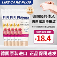 賀本清（Herbacin）德國進(jìn)口洋甘菊小雛菊深層保濕滋潤嫩白干裂細紋暗沉七夕節禮物 florena葡萄籽護手霜100ml*5支