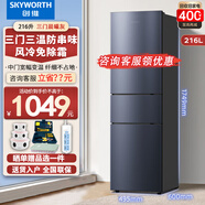創(chuàng)維（Skyworth）216L升三門三溫區(qū)三開門家用電冰箱風(fēng)冷無霜出租房小戶型超薄迷你小冰箱以舊換新家電國家補(bǔ)貼15% BCD-216W3Y2_晨曦灰 晨曦灰