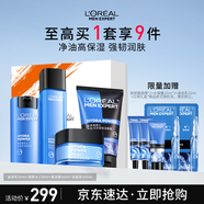 歐萊雅男士水能保濕洗面奶水乳霜四件套裝補水護膚品實(shí)用生日禮物送男友