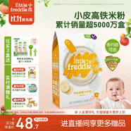 小皮（Little Freddie）有機(jī)高鐵香蕉大米粉160g*1盒 歐洲原裝進(jìn)口嬰兒輔食強(qiáng)化鐵米糊