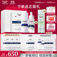 優(yōu)色林舒安三件套（舒安霜50ml+舒安精華30ml+面膜）敏感肌乳液面霜護(hù)膚