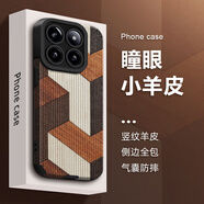 小米（MI）【品質(zhì)原裝】紋理手機殼適用小米14Pro小羊皮四角防摔Ultra新款硅 四角黑色【S0180木紋臺階】 小米_14