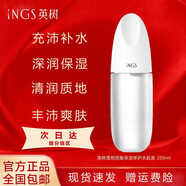 英樹(shù)透明質(zhì)酸保濕修護水肌液200ml爽膚水濕敷玻尿酸補水護膚