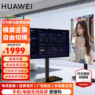 華為電視智慧屏 43英寸二代升級 SE系列 HarmonyOS 4K超高清 迅晰流暢超薄全面屏液晶教育電視機 43英寸 SE43英寸【直播套裝】閨蜜機