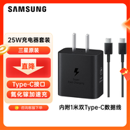 三星（SAMSUNG） 原裝25W充電器Type-c快充套裝S25+/S25Ultra/S24+/S24Ultra/s22/s23+/Fold6/fold7/Flip7充電頭 【2025款】25W快充