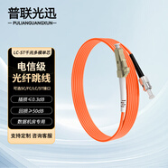 普聯(lián)光迅 電信級光纖跳線(xiàn) 千兆多模單芯LC-ST接口 低煙無(wú)鹵阻燃抗拉耐磨 機房光纖尾纖 35米 PL-ROM2-SG07