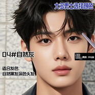 玖維婭（Jiuvia）男士專(zhuān)用眉筆旋轉硬芯簡(jiǎn)單畫(huà)眉男生新手男子初學(xué)者根根分明野生眉 04#自然灰 限時(shí)贈送發(fā)2支