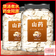 信盛堂胖東來(lái)同款 鐵棍山藥片干 500g中藥材鐵淮山藥棍河南焦作正宗 【2罐】山藥（共500g）