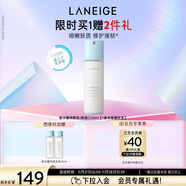 蘭芝乳液新水酷透明質(zhì)酸嘭潤修護潤膚乳120ml特潤圣誕節禮物女