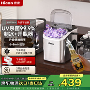 惠康制冰機家用不銹鋼啤酒開(kāi)瓶器把手款制冰機小型15kg子彈冰uv消毒宿舍全自動(dòng)冰塊制冰器小家電