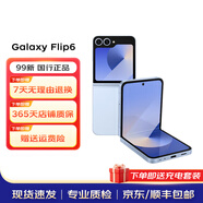 三星（SAMSUNG）Galaxy三星 Z Flip6 5G智能外屏AI攝影折疊三星 二手手機99新 夏沫藍 12GB+256GB 全網(wǎng)通
