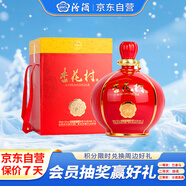 汾酒 杏花村 紅燈籠 清香型白酒 60度2.5L壇裝 送禮宴請 2022年