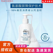 安妍科Elta MD安妍科小白盾物理防曬霜軍訓學(xué)生男女夏季戶(hù)外隔離紫外線(xiàn) 正常規格日常護理 潔面乳207ml