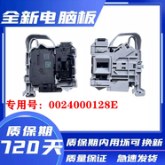 海爾滾筒洗衣機門(mén)鎖XQG120-B14876LU1XQG100-HB816G開(kāi)關(guān) 全新門(mén)鎖二年包換