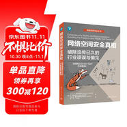 網(wǎng)絡(luò)空間安全真相：破除流傳已久的行業(yè)謬誤與偏見