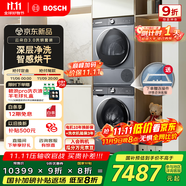 博世（BOSCH）【云朵白3.0】10KG洗烘套裝 大容量洗衣機(jī)熱泵烘干機(jī)智能投放 252I80W+253D80W家電國(guó)家補(bǔ)貼20%