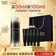歐珀萊（AUPRES）恒久肌活修護精華露4代50ml 抗皺緊致舒緩保濕護膚品禮物送媽媽