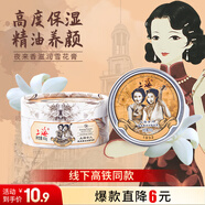 上海女人夜來(lái)香滋潤雪花膏80g精油護手霜補水保濕面霜特產(chǎn)高鐵同款