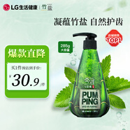 竹鹽LG派繽按壓式牙膏285g*1瓶清新薄荷清爽口感減輕牙漬清潔口腔
