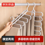 京東京造 多功能折疊褲架高級灰家用衣柜無(wú)痕多層掛褲子衣架收納神器