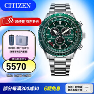西鐵城（CITIZEN）手表 Promaster系列光動(dòng)能電波表 時(shí)尚潮流炫酷綠色紅色 CB5004-59W
