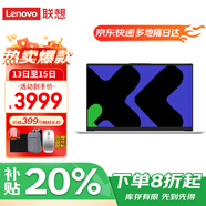 聯(lián)想筆記本電腦補貼20％異能者P15H 2025女大學(xué)生辦公輕薄手提本【升級】 新品 N100 32G內存+1T硬盤(pán) P15H 現貨速發(fā) 下單享好禮