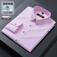 金盾秋季男士長(cháng)袖粉色襯衫商務(wù)休閑水晶鉆扣彈力免燙新郎結婚襯衣 粉紅色水晶扣長(cháng)袖 XL 40XL