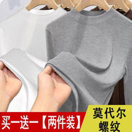 【清倉買(mǎi)一送一】爆款女外穿打底衫螺紋莫代爾長(cháng)袖上衣新款tb3 白色+灰色 XL 【建議130斤-150斤】