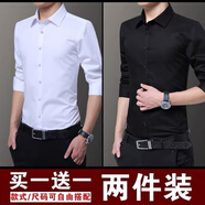 七匹狼（SEPTWOLVES）春秋季男士修身純色長(cháng)袖襯衫商務(wù)職業(yè)正裝休閑新郎結婚西裝白襯衣 白色+黑色 S _【40-60斤】