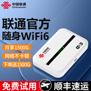中國聯(lián)通2025新款隨身WiFi無(wú)限速移動(dòng)無(wú)線(xiàn)網(wǎng)便攜式WiFi6全國通用流量4G高速上網(wǎng)車(chē)載宿舍租房熱點(diǎn)mifi 聯(lián)通C2年充版（399元/13個(gè)月，限時(shí)特惠）