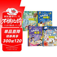 兒童趣味百科全書漫畫小四門精裝硬殼兒童科普百科啟蒙繪本全套4冊(cè)官方正版圖書 物理化學(xué)地理生物啟蒙書數(shù)理化 十萬個(gè)為什么孩子愛看的科普百科大全書籍 4-12歲三四五六年級(jí)小學(xué)生課外閱讀必讀書單兒童書