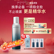 美帕噴霧150ml 維生素B5修護補水生命水法國原裝保濕舒緩敏感禮物