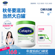 絲塔芙大白罐保濕霜身體乳550g潤膚“寶寶樹(shù)”推薦不含煙酰胺楊冪同款