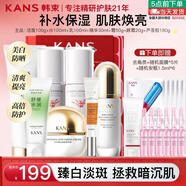 韓束護膚品全套美白祛斑補水套裝化妝品全套提亮送女朋友媽媽禮物 【七件套】:潔水乳面霜精華眼霜蘆薈膠