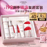 歐萊雅復顏柔膚水130ml護膚品套裝補水保濕抗皺爽膚水乳化妝品圣誕禮物