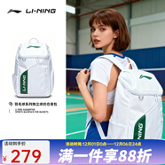 李寧（LI-NING） 新款羽毛球包手提雙肩背包大容量男女多功能羽毛球包運動(dòng)網(wǎng)球包 白月光 李寧寶包【鞋倉，球拍倉】 單球包(無(wú)配件)