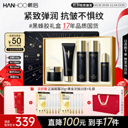 韓后黑蜂膠茶多酚水乳套裝抗皺緊致淡紋化妝品護膚品全套禮盒女士禮物