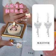 禮盼999足銀耳環(huán)銀耳釘純銀耳飾蝴蝶流蘇花絲圣誕情人節禮物送女朋友 蝴蝶流蘇耳環(huán)【純銀+小熊蛋糕禮盒】 （精美禮盒）