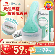 舒適（Schick）舒芙大皂頭敏感肌脫毛刀【1刀柄2刀頭】腋下刮毛 含蘆薈非脫毛膏