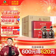 古井貢酒 年份原漿古5 濃香型白酒 50度 500ml*2瓶*4套 禮盒整箱