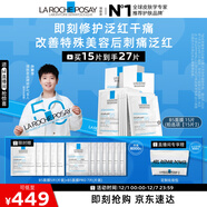 理膚泉【孫穎莎推薦】B5面膜15片套裝補水保濕修護舒緩護膚品生日禮物