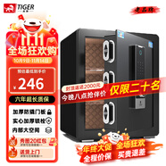 虎牌保險(xiǎn)柜家用小型指紋密碼WIFI全鋼防盜可入墻辦公大型保險(xiǎn)箱 45cm智鉑系列-三層 指紋/鑰匙/密碼/臨時(shí)秘鑰/（密碼+指紋）