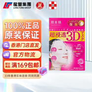 肌美精（Kracie）香港直郵嘉娜寶 超浸透3D立體面膜女 j肌美精 高級保濕深層補水 【1盒x4片】3D粉色抗皺保濕)