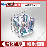歐美高檔美幫匯水晶煙灰缸防灰飛高感家用客廳創(chuàng  )意辦公桌篩子煙缸 水晶炫彩煙灰缸:1個(gè)