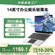 中柏（Jumper）【2025新品】14英寸8G+256G輕薄本護眼商務(wù)辦公學(xué)生商務(wù)辦公學(xué)習影音娛樂(lè )筆記本電腦EZbook S7XT