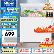 星星（XINGX）200升小型冰柜家用 冷藏冷凍轉換冷柜 大容量減霜凈味 節能頂開(kāi)冰箱 BD/BC-200QJ國家補貼