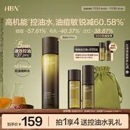 HBN 控油爽膚水補水保濕精粹水濕敷祛痘舒緩細毛孔生日禮物送女友