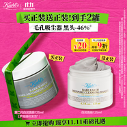 科顏氏（Kiehl's）全新第二代白泥面膜125ml 版本隨機(jī) 控油清潔毛孔去黑頭 生日禮物
